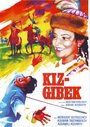 Фильм «Кыз-Жибек» скачать бесплатно в хорошем качестве без регистрации и смс 1080p