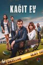 «Бумажный дом» кадры сериала в хорошем качестве