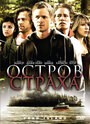 Фильм «Остров страха» смотреть онлайн фильм в хорошем качестве 720p