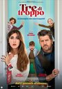 Фильм «Трое лишних» смотреть онлайн фильм в хорошем качестве 1080p