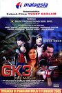 «GK3: The Movie» трейлер фильма в хорошем качестве 1080p