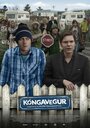 Фильм «Королевский путь» смотреть онлайн фильм в хорошем качестве 1080p