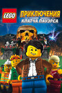 Мультфильм «Lego: Приключения Клатча Пауэрса» смотреть онлайн в хорошем качестве 720p