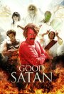 Фильм «Good Satan» скачать бесплатно в хорошем качестве без регистрации и смс 1080p