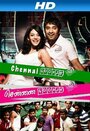 Chennai 600028 (2007)