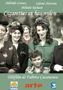 «Сигареты и нейлоновые чулки» трейлер фильма в хорошем качестве 1080p