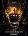 Фильм «Чужой: Ромул» смотреть онлайн фильм в хорошем качестве 720p