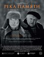 Фильм «Река памяти» смотреть онлайн фильм в хорошем качестве 1080p