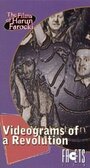 Фильм «Видеозаписи одной революции» смотреть онлайн фильм в хорошем качестве 720p