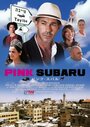 Pink Subaru (2009)