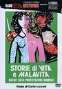 Фильм «Storie di vita e malavita