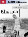 «Khorma, enfant du cimetière» трейлер фильма в хорошем качестве 1080p