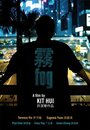 «Wu» трейлер фильма в хорошем качестве 1080p