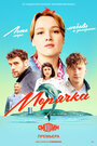 «Морячка» кадры сериала в хорошем качестве