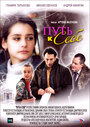 Сериал «Путь к себе» смотреть онлайн сериал в хорошем качестве 720p