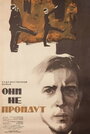 Фильм «Они не пройдут» смотреть онлайн фильм в хорошем качестве 720p