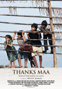 Фильм «Thanks Maa» смотреть онлайн фильм в хорошем качестве 720p