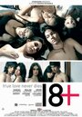 Фильм «18+» смотреть онлайн фильм в хорошем качестве 720p