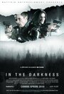 «In the Darkness» кадры фильма в хорошем качестве