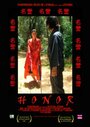 Фильм «Honor» смотреть онлайн фильм в хорошем качестве 720p