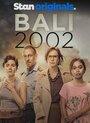 «Бали 2002» кадры сериала в хорошем качестве