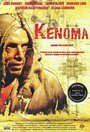 «Kenoma» кадры фильма в хорошем качестве