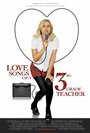 «Love Songs of a Third Grade Teacher» кадры фильма в хорошем качестве