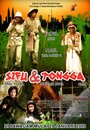 Фильм «Sifu & Tongga» смотреть онлайн фильм в хорошем качестве 1080p