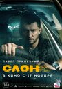 «Слон» трейлер фильма в хорошем качестве 1080p