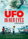 Фильм «UFO in Her Eyes» скачать бесплатно в хорошем качестве без регистрации и смс 1080p