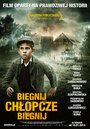 Фильм «Беги, мальчик, беги» смотреть онлайн фильм в хорошем качестве 720p