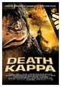 «Death Kappa» трейлер фильма в хорошем качестве 1080p