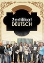 Фильм «Zertifikat Deutsch» смотреть онлайн фильм в хорошем качестве 1080p