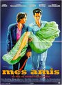 Мои друзья (1999)