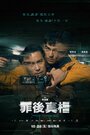 Фильм «Мир постправды» смотреть онлайн фильм в хорошем качестве 720p