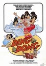 Фильм «Ding Dong» смотреть онлайн фильм в хорошем качестве 720p