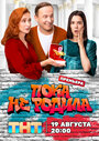 «Пока не родила» трейлер сериала в хорошем качестве 1080p