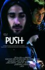 «Push» кадры фильма в хорошем качестве