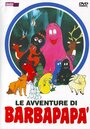 Мультфильм «Le avventure di Barbapapà» смотреть онлайн в хорошем качестве 1080p