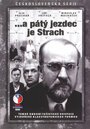 «...а пятый всадник – Страх» кадры фильма в хорошем качестве