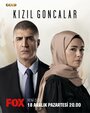 Сериал «Красные бутоны» смотреть онлайн сериалв хорошем качестве 1080p