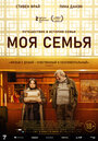 Фильм «Моя семья» смотреть онлайн фильм в хорошем качестве 720p