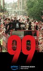 «99» кадры сериала в хорошем качестве