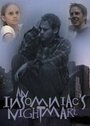 Фильм «An Insomniac's Nightmare» смотреть онлайн фильм в хорошем качестве 1080p