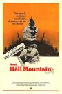 «South of Hell Mountain» кадры фильма в хорошем качестве