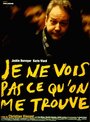 Фильм «Не вижу того, кто меня находит» смотреть онлайн фильм в хорошем качестве 720p