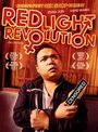 «Red Light Revolution» трейлер фильма в хорошем качестве 1080p