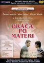 Фильм «Braca po materi» смотреть онлайн фильм в хорошем качестве 720p