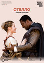 Фильм «Othello