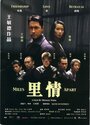 Фильм «Li cheng» смотреть онлайн фильм в хорошем качестве 720p